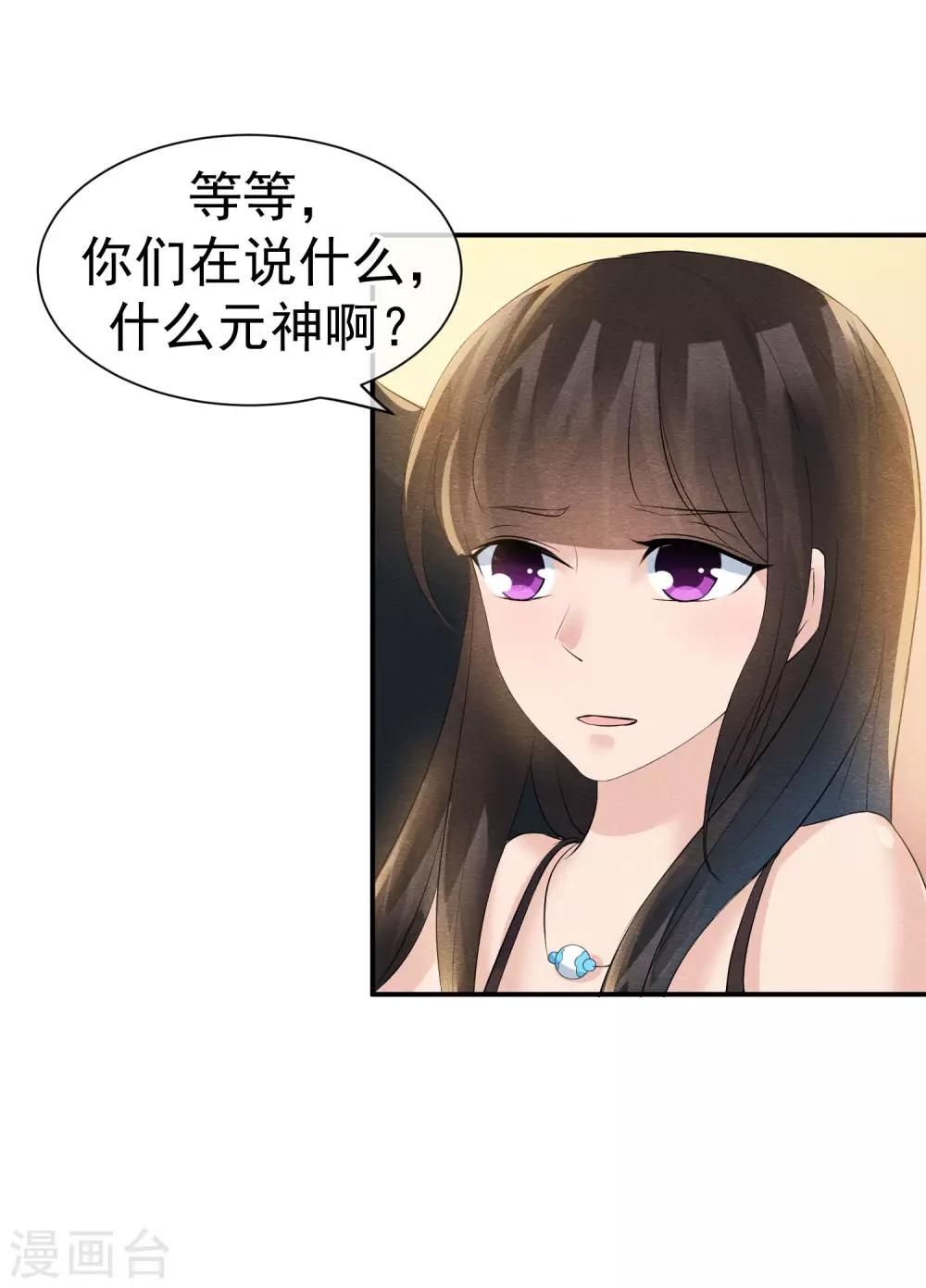 第28话 龟丞相闪亮登场-第31话