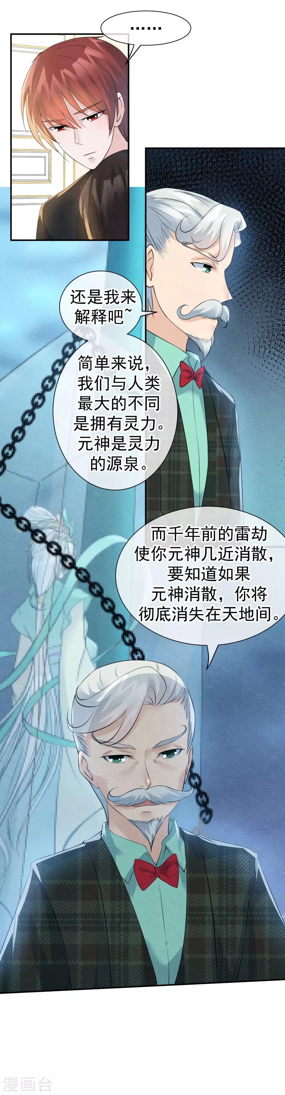 第28话 龟丞相闪亮登场-第31话