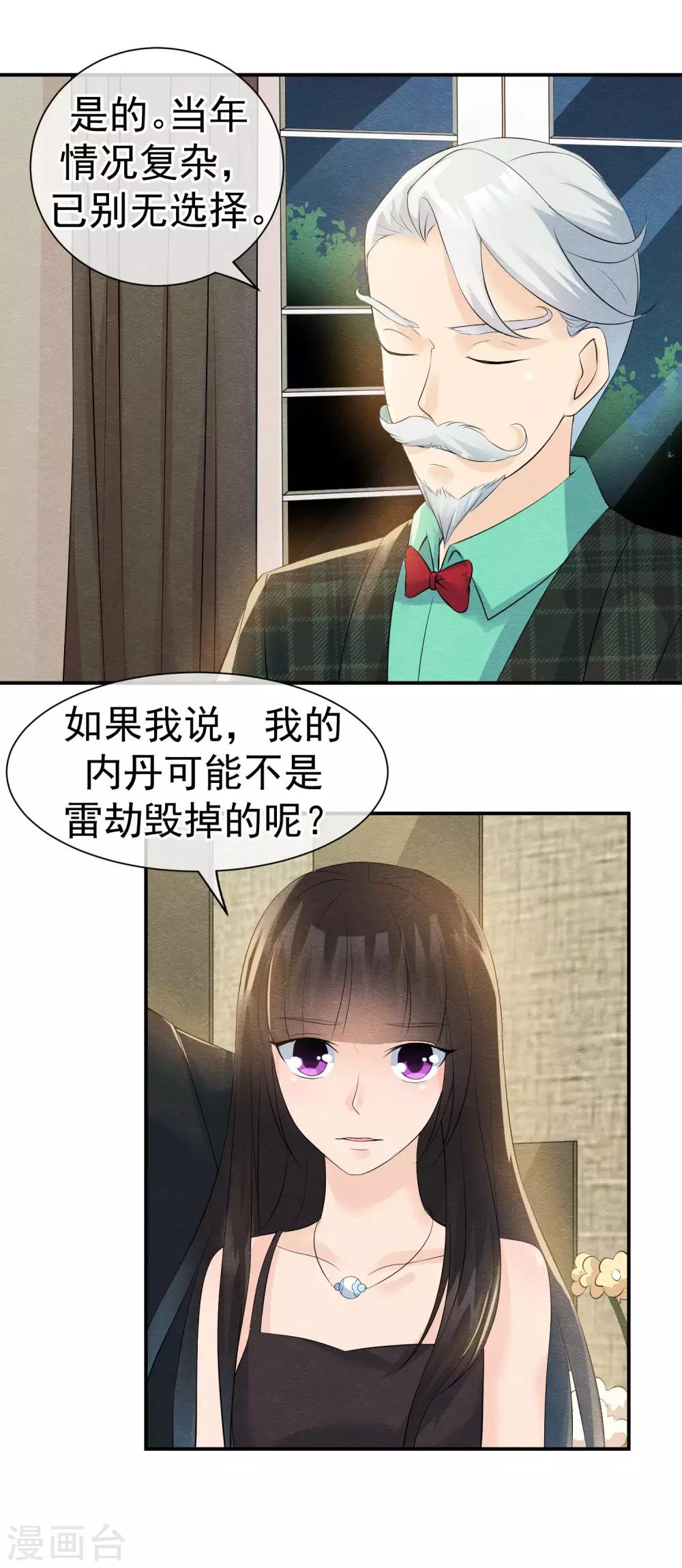 第28话 龟丞相闪亮登场-第31话