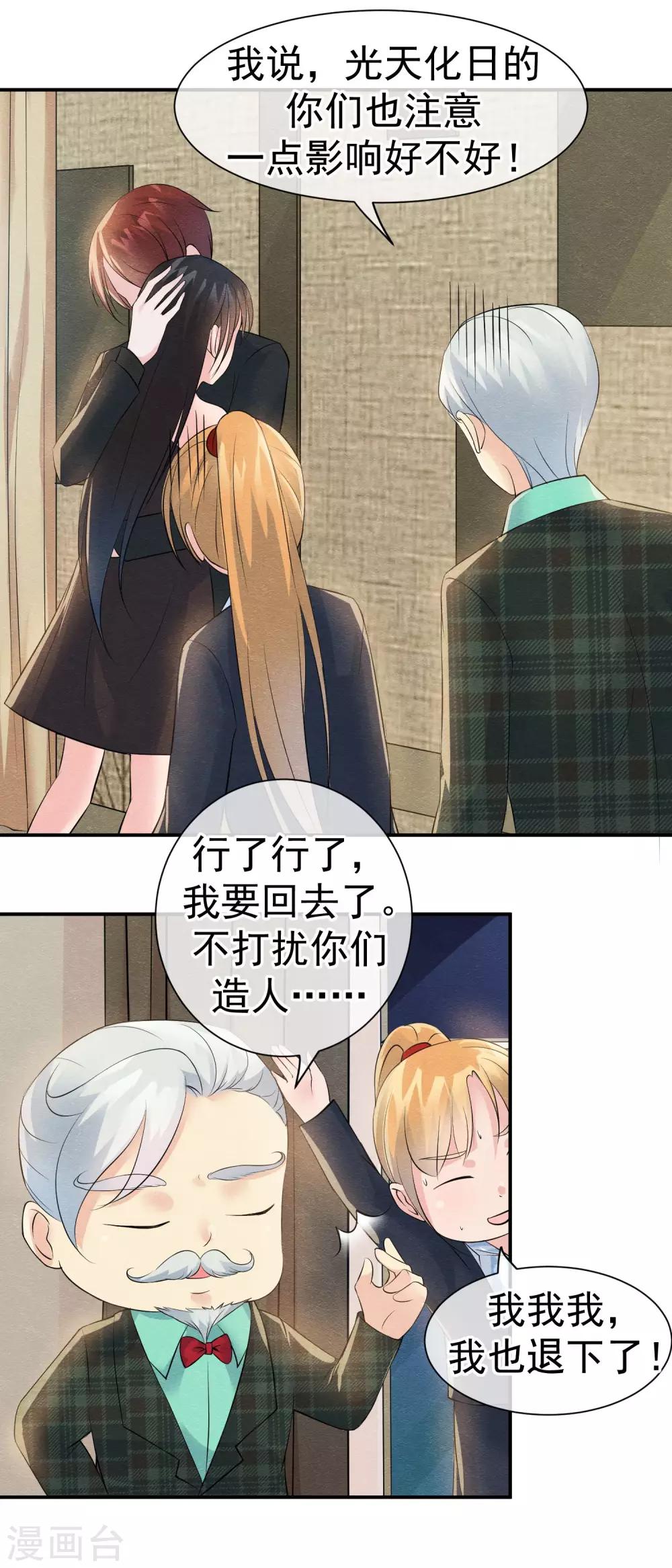 第28话 龟丞相闪亮登场-第31话