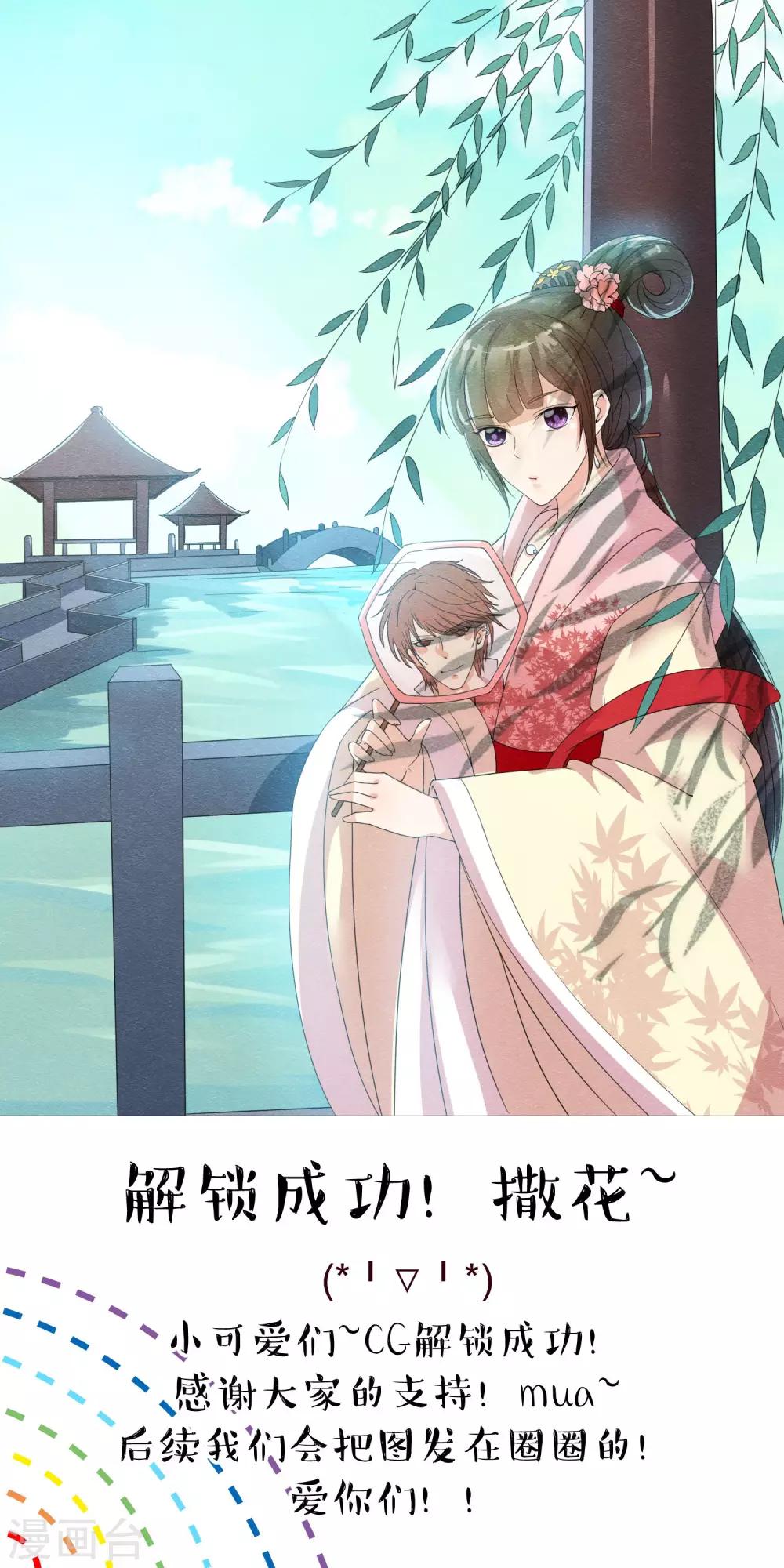 第28话 龟丞相闪亮登场-第31话