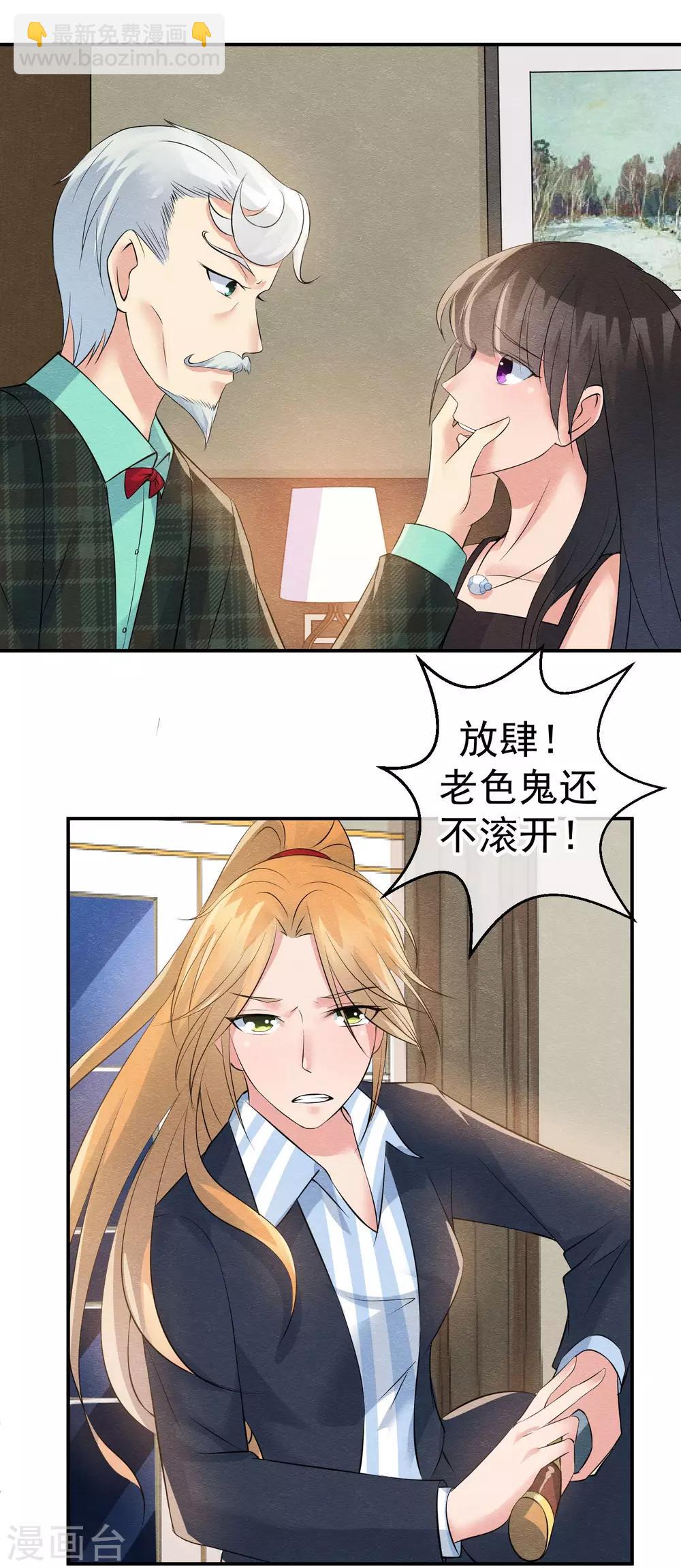 第28话 龟丞相闪亮登场-第31话