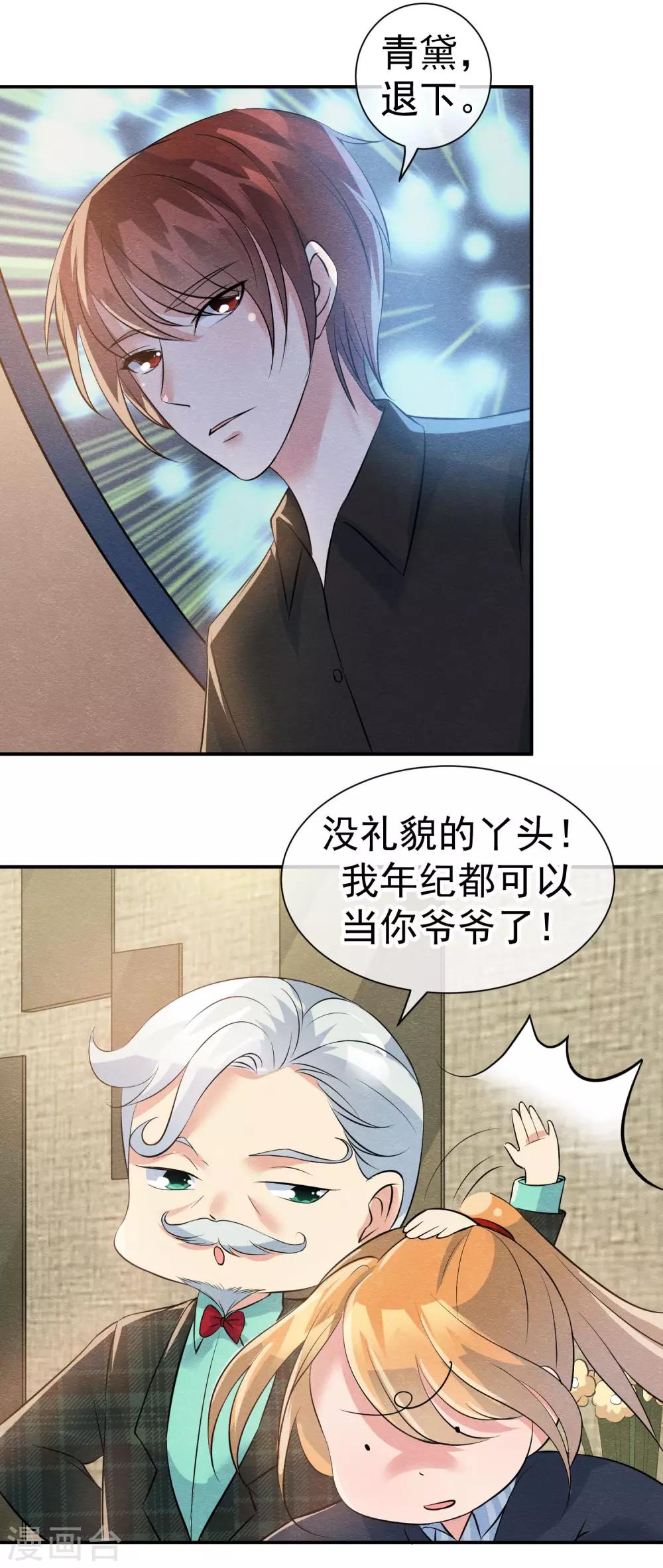 第28话 龟丞相闪亮登场-第31话