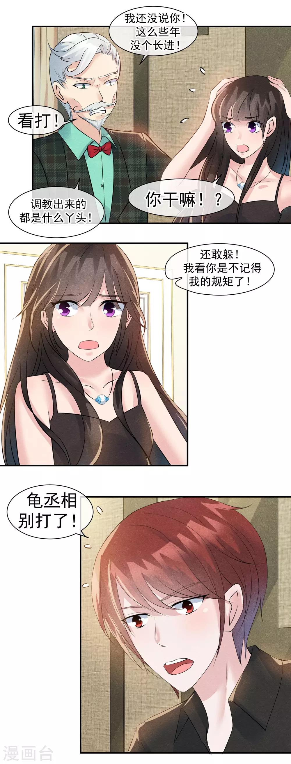 第28话 龟丞相闪亮登场-第31话