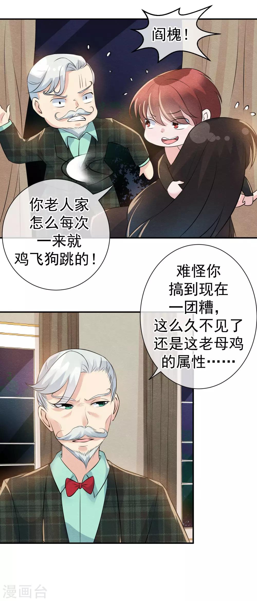 第28话 龟丞相闪亮登场-第31话