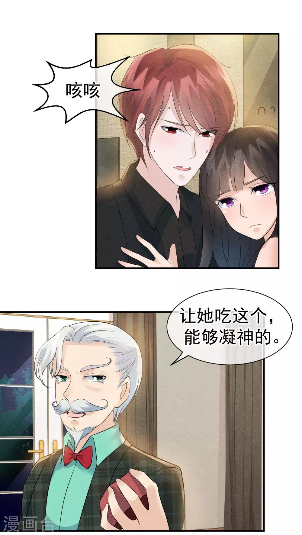 第28话 龟丞相闪亮登场-第31话