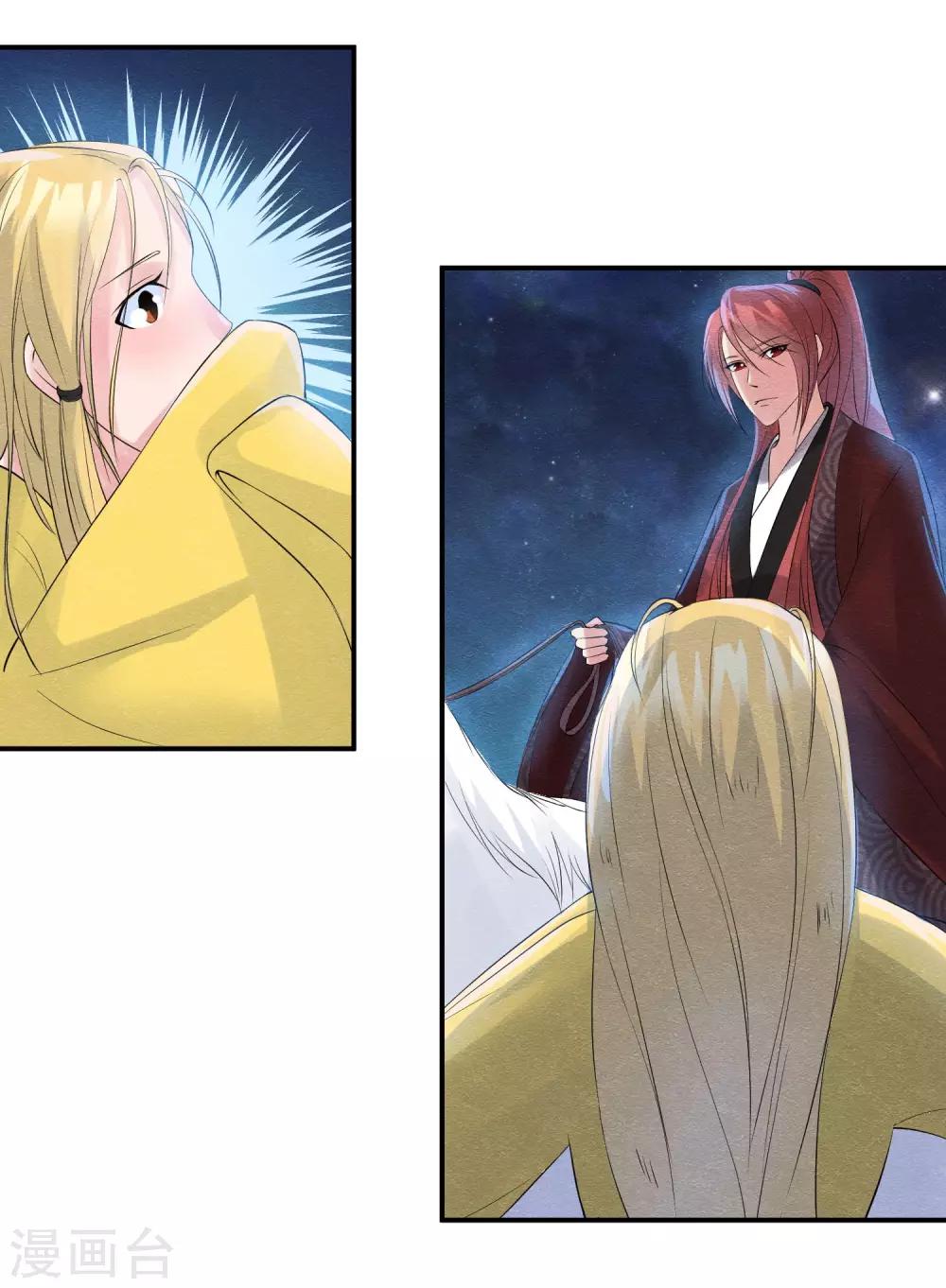 第30话 孽缘种下的时刻-第33话