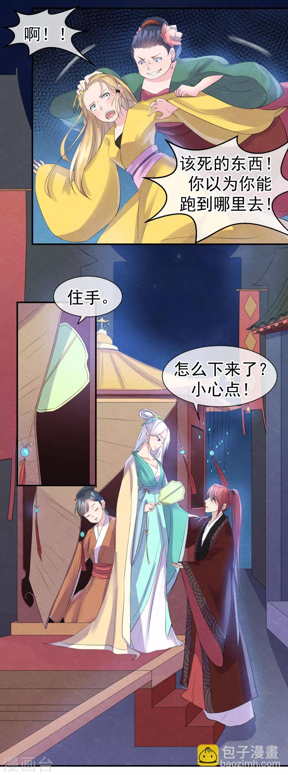 第30话 孽缘种下的时刻-第33话