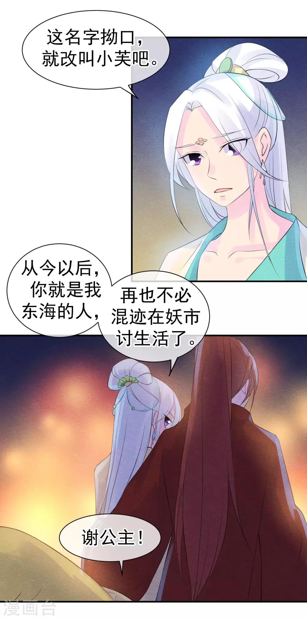 第30话 孽缘种下的时刻-第33话