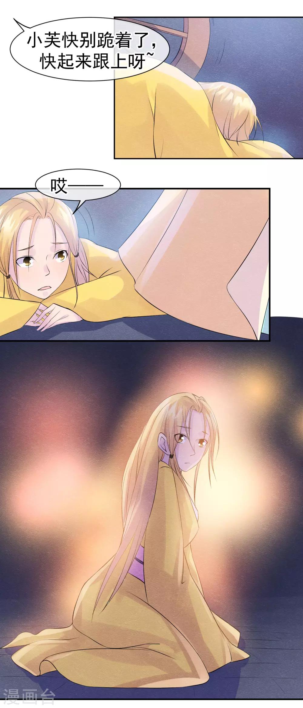 第30话 孽缘种下的时刻-第33话