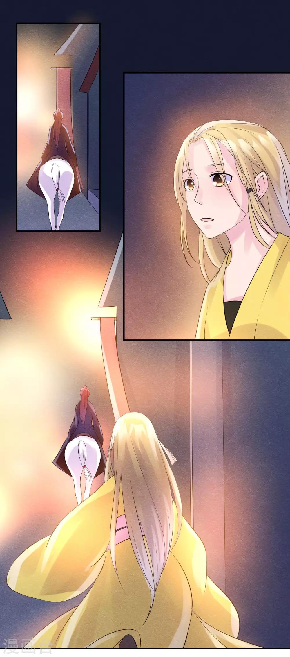 第30话 孽缘种下的时刻-第33话