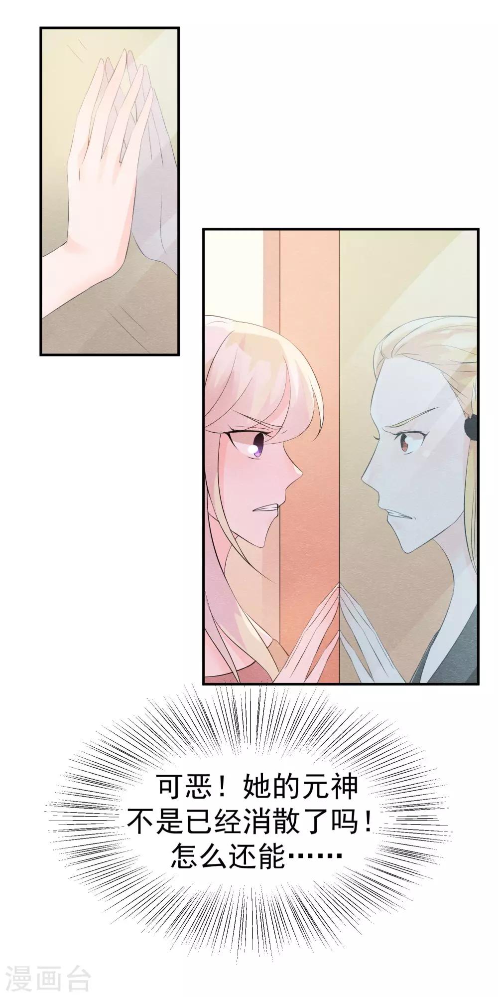 第30话 孽缘种下的时刻-第33话