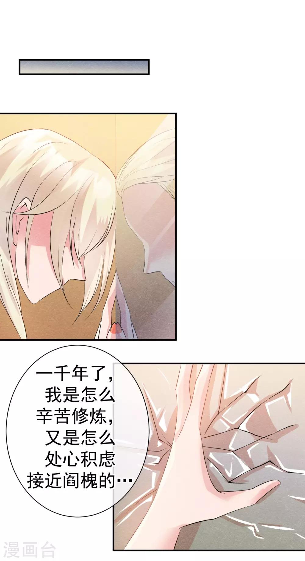 第30话 孽缘种下的时刻-第33话