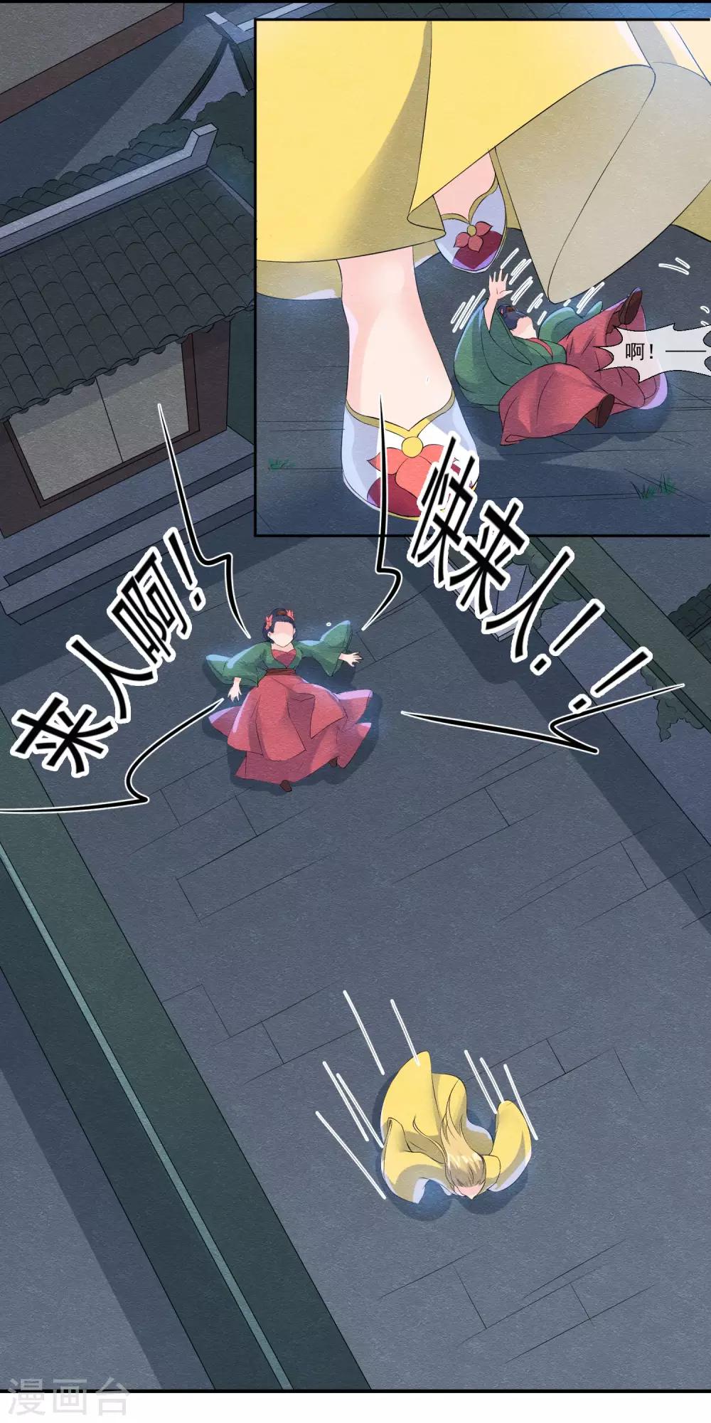 第30话 孽缘种下的时刻-第33话