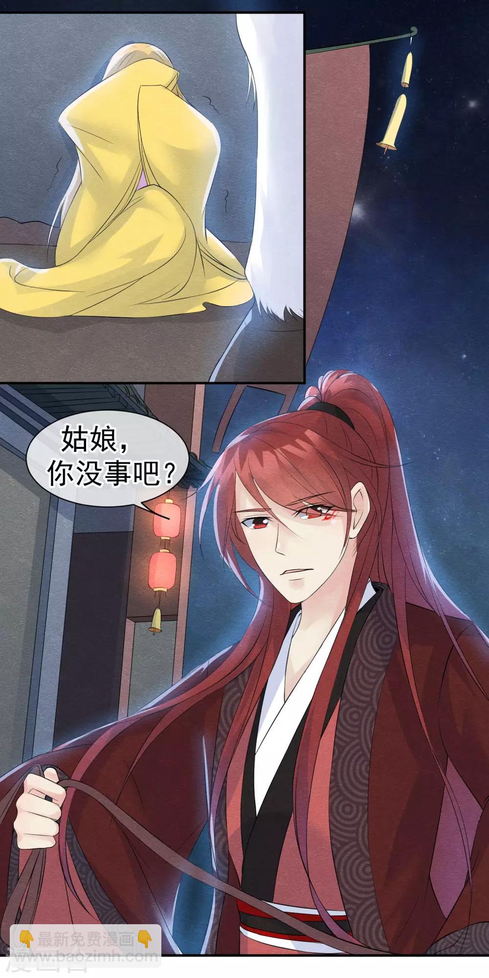 第30话 孽缘种下的时刻-第33话