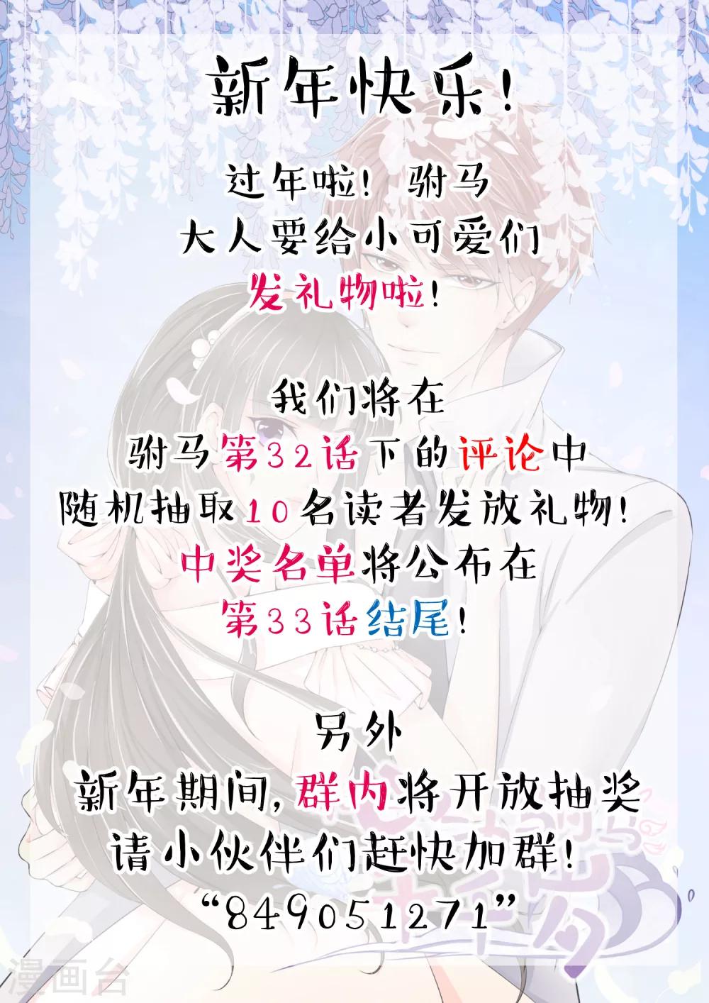 第32话 浮出水面的凶手-第35话