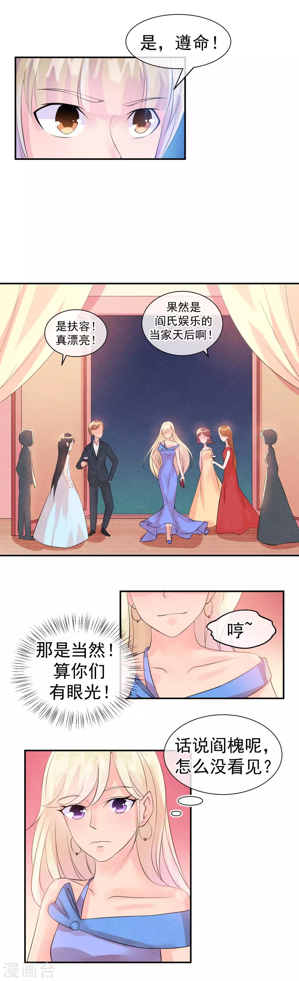 第32话 浮出水面的凶手-第35话