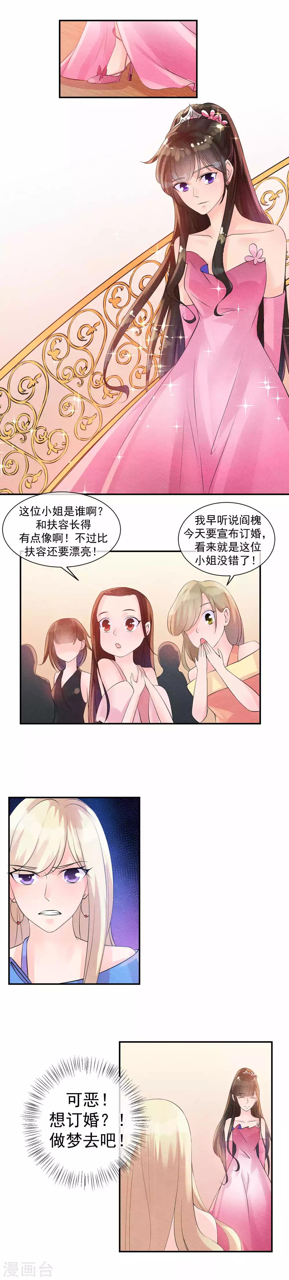 第32话 浮出水面的凶手-第35话