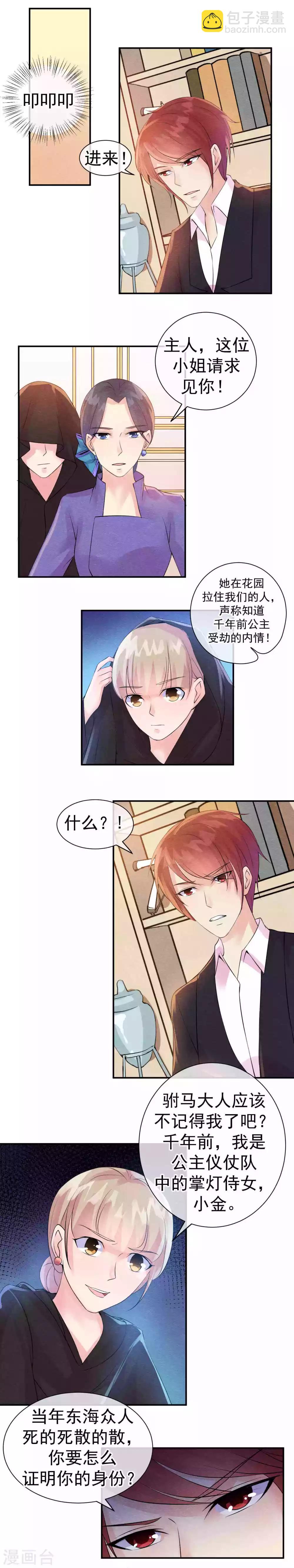 第32话 浮出水面的凶手-第35话