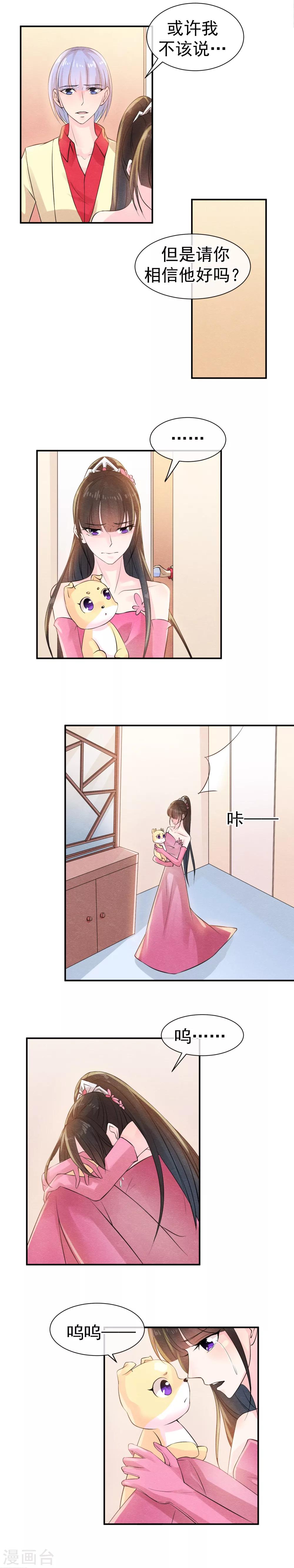 第34话 你我是否有未来-第37话