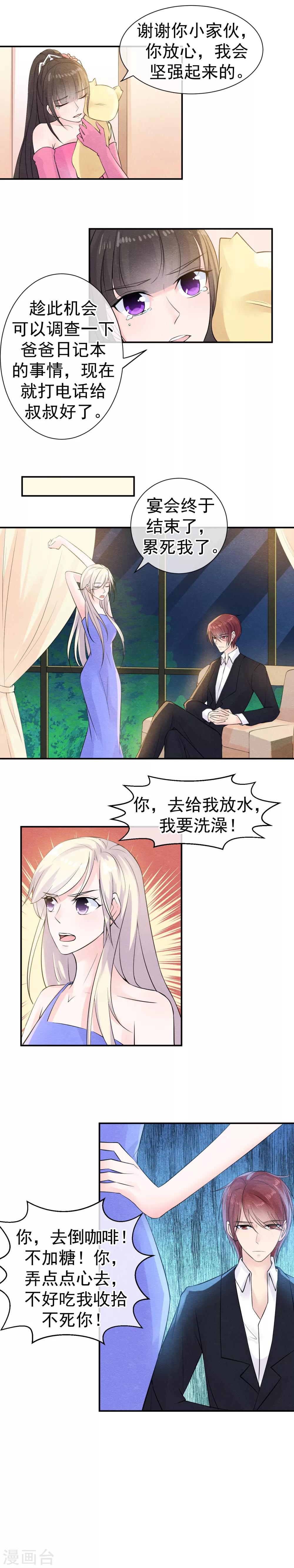 第34话 你我是否有未来-第37话