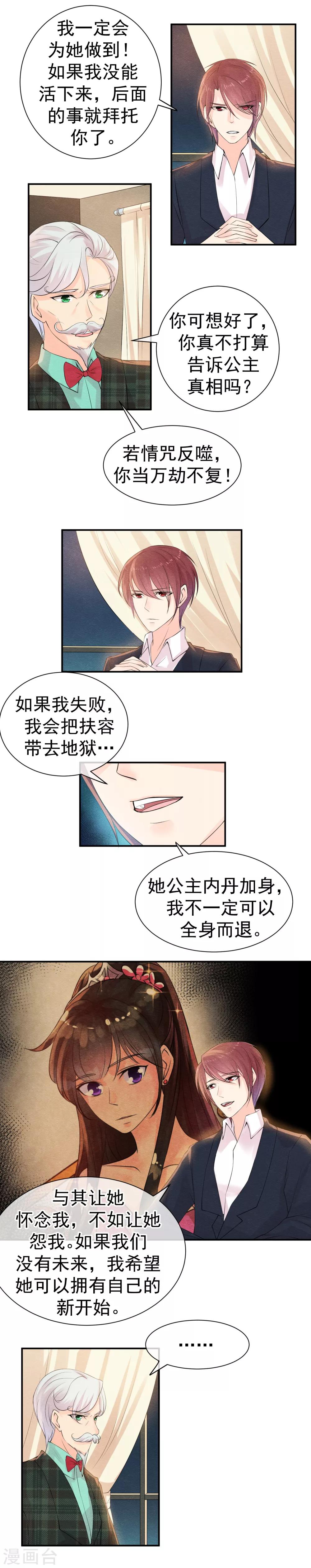 第34话 你我是否有未来-第37话