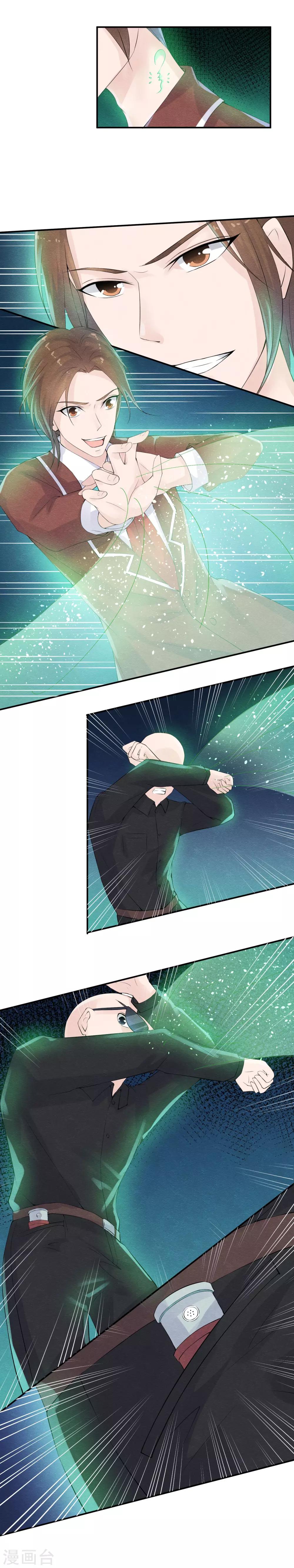 第36话 今生我先遇到她-第39话