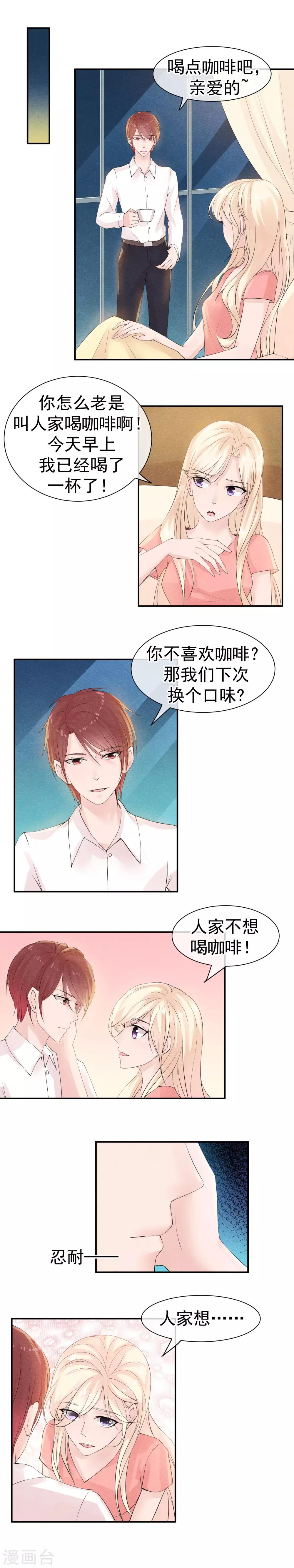 第36话 今生我先遇到她-第39话