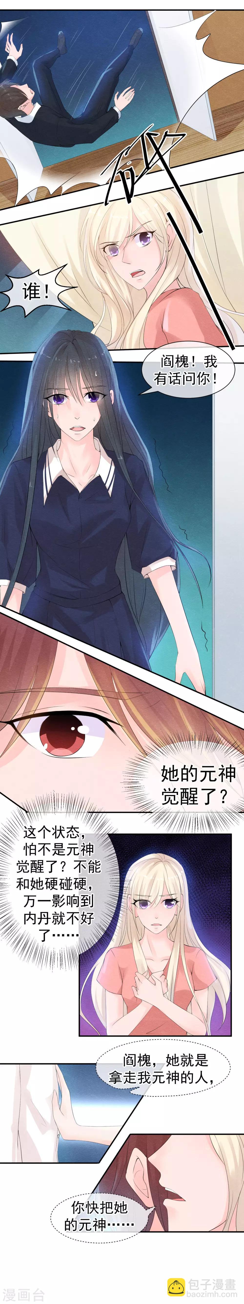 第36话 今生我先遇到她-第39话