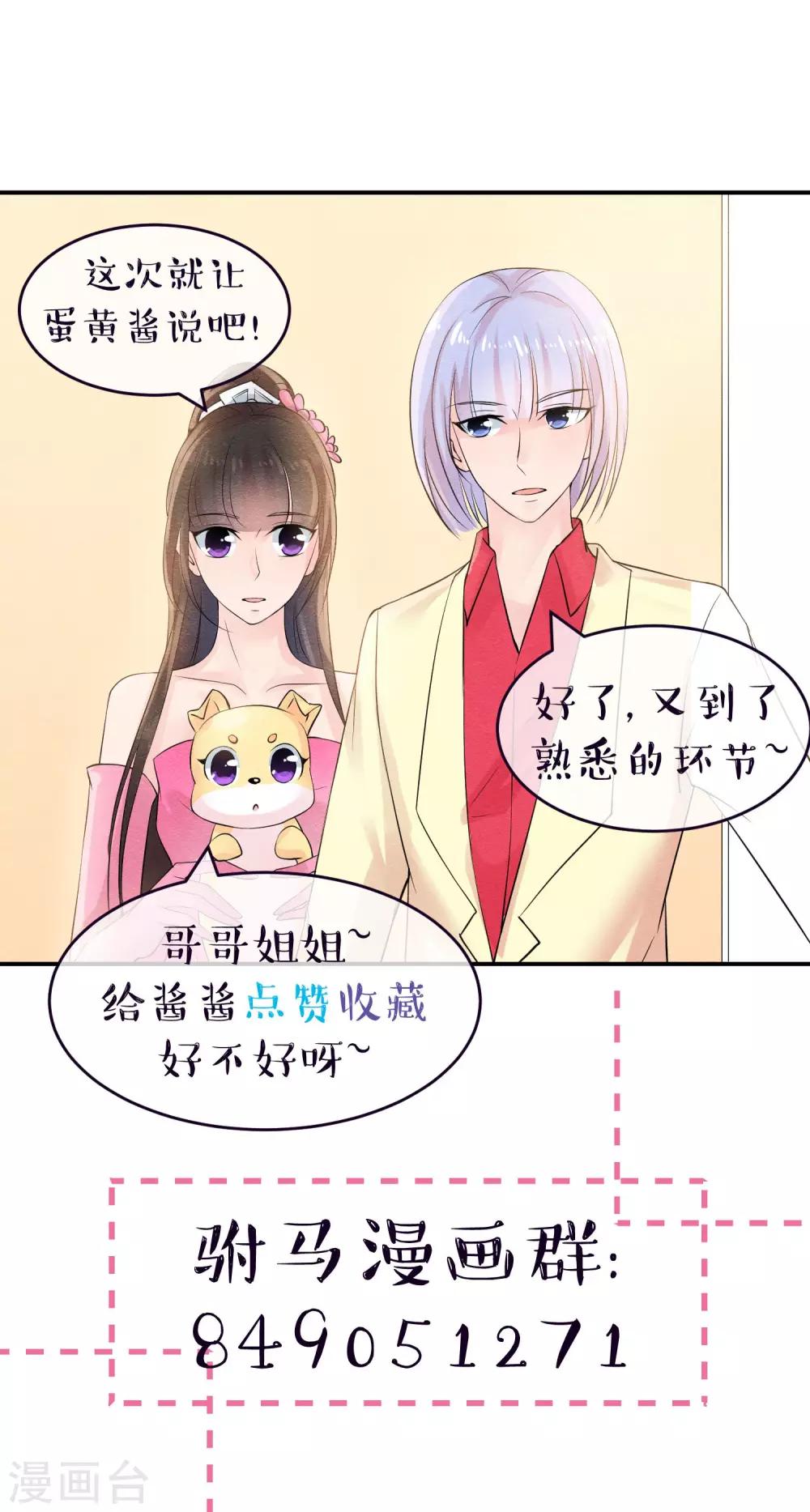 第36话 今生我先遇到她-第39话