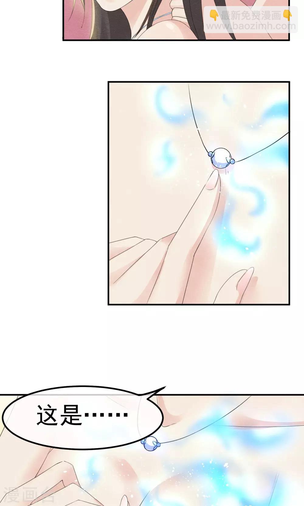 第4话 不速之客找上门-第5话