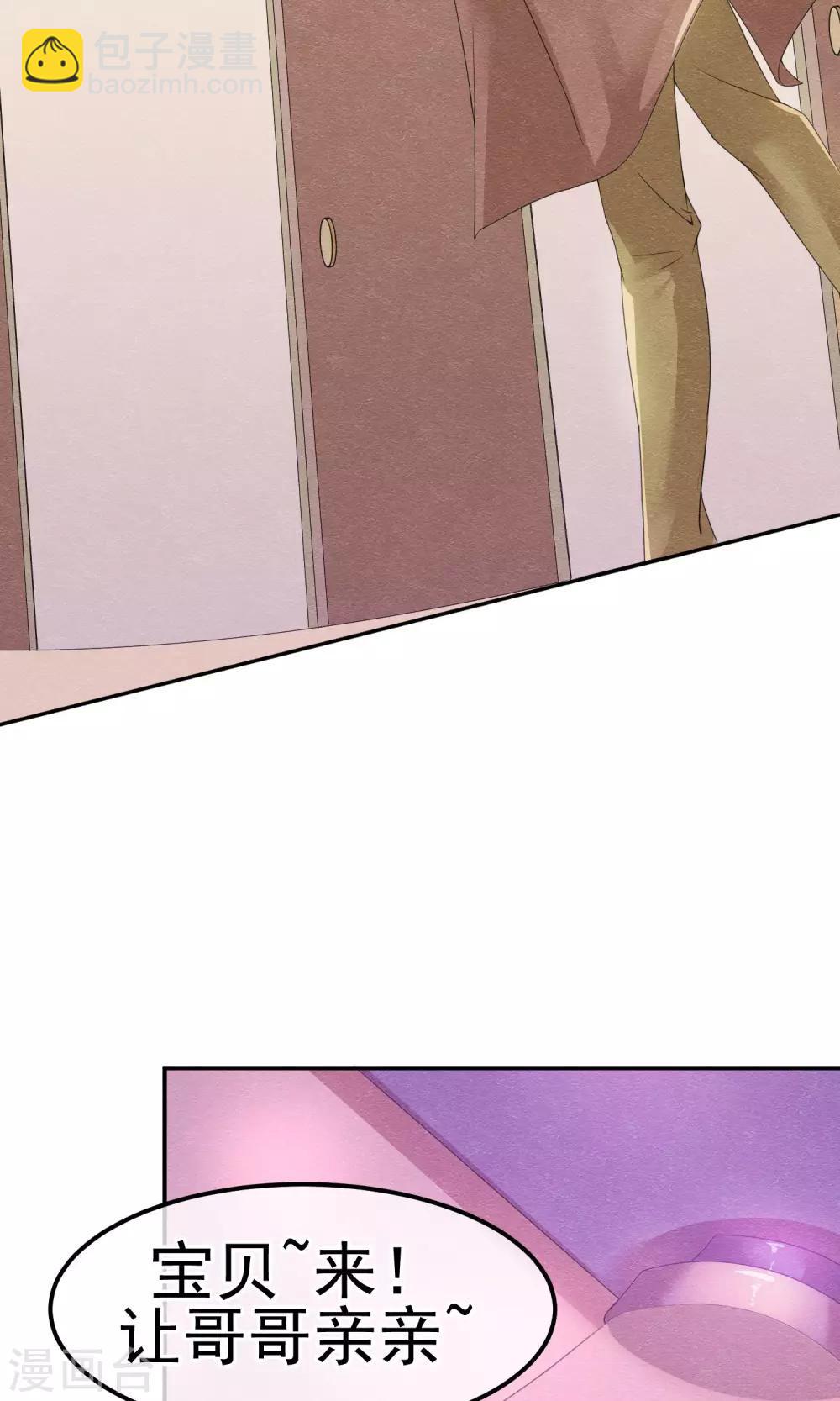 第4话 不速之客找上门-第5话