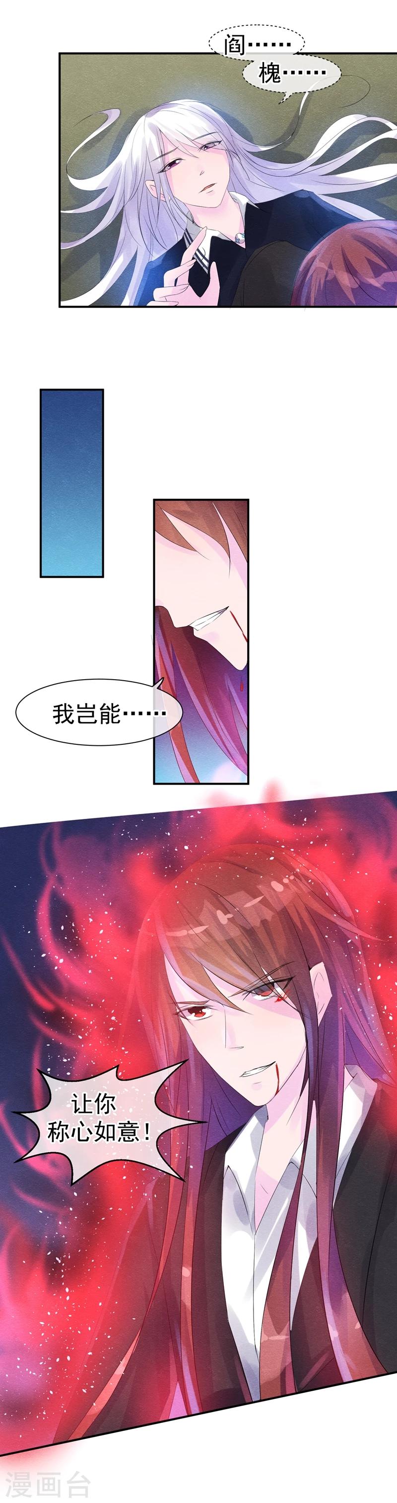 第38话 这一次不再迟到-第41话