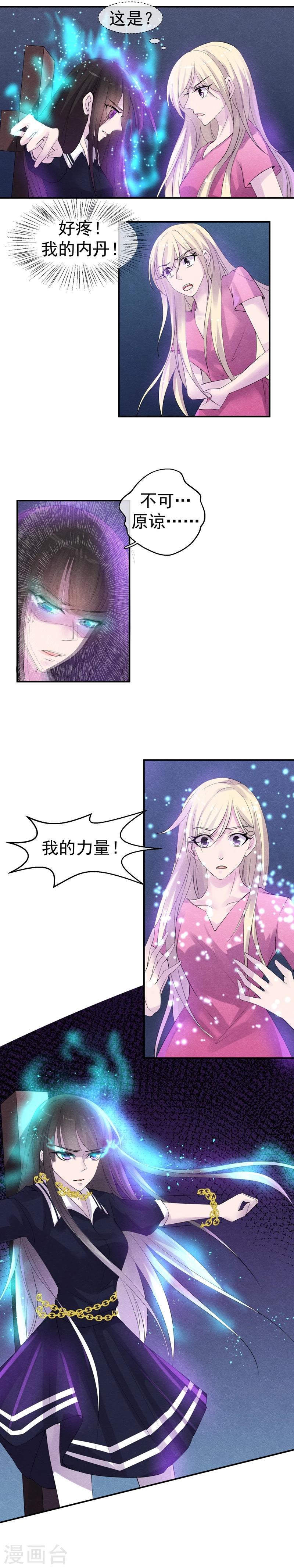 第38话 这一次不再迟到-第41话