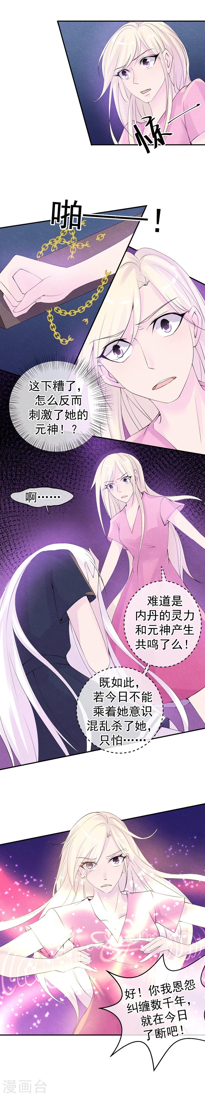 第38话 这一次不再迟到-第41话