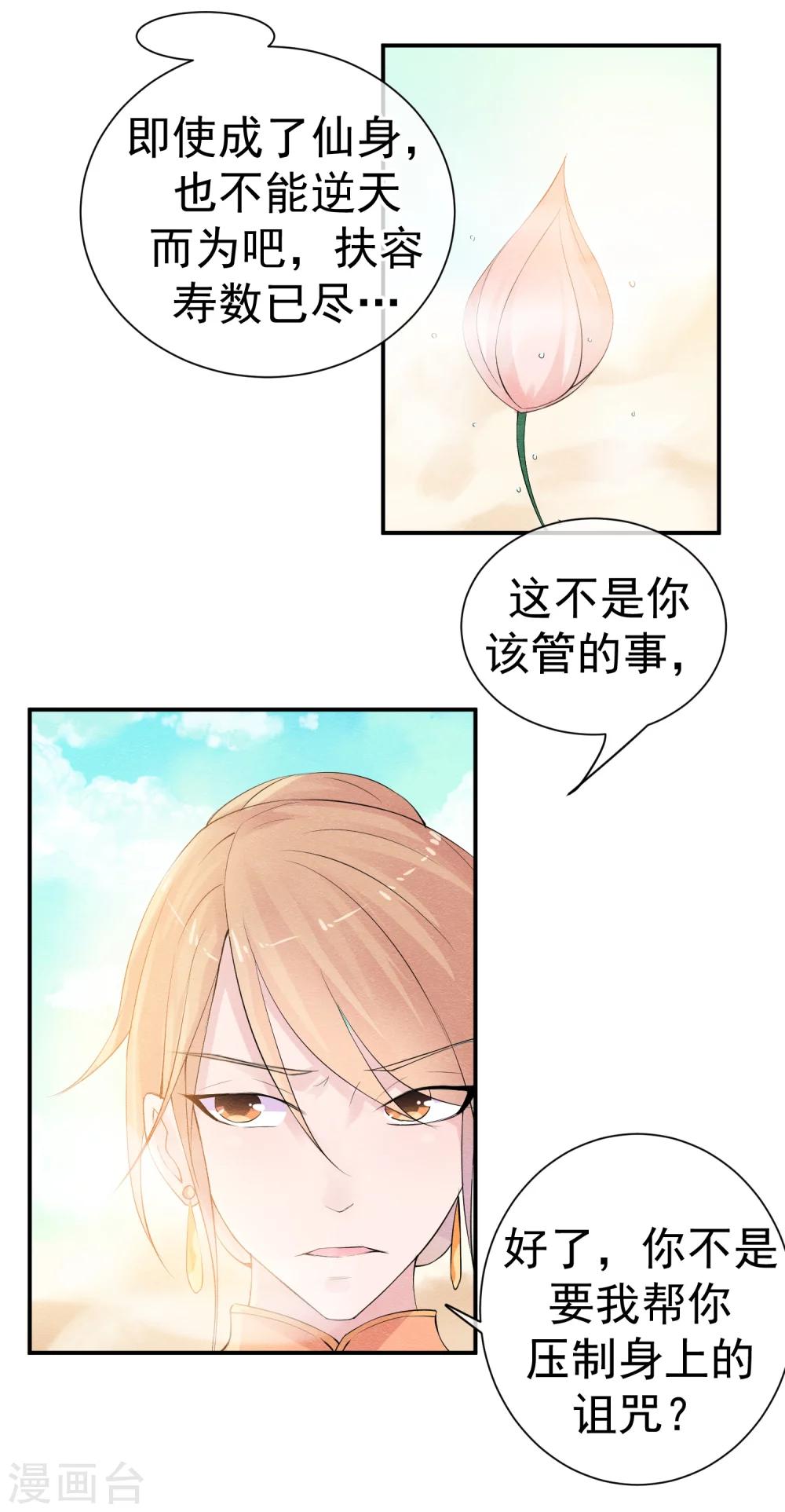 第40话 或许就这样结束-第43话