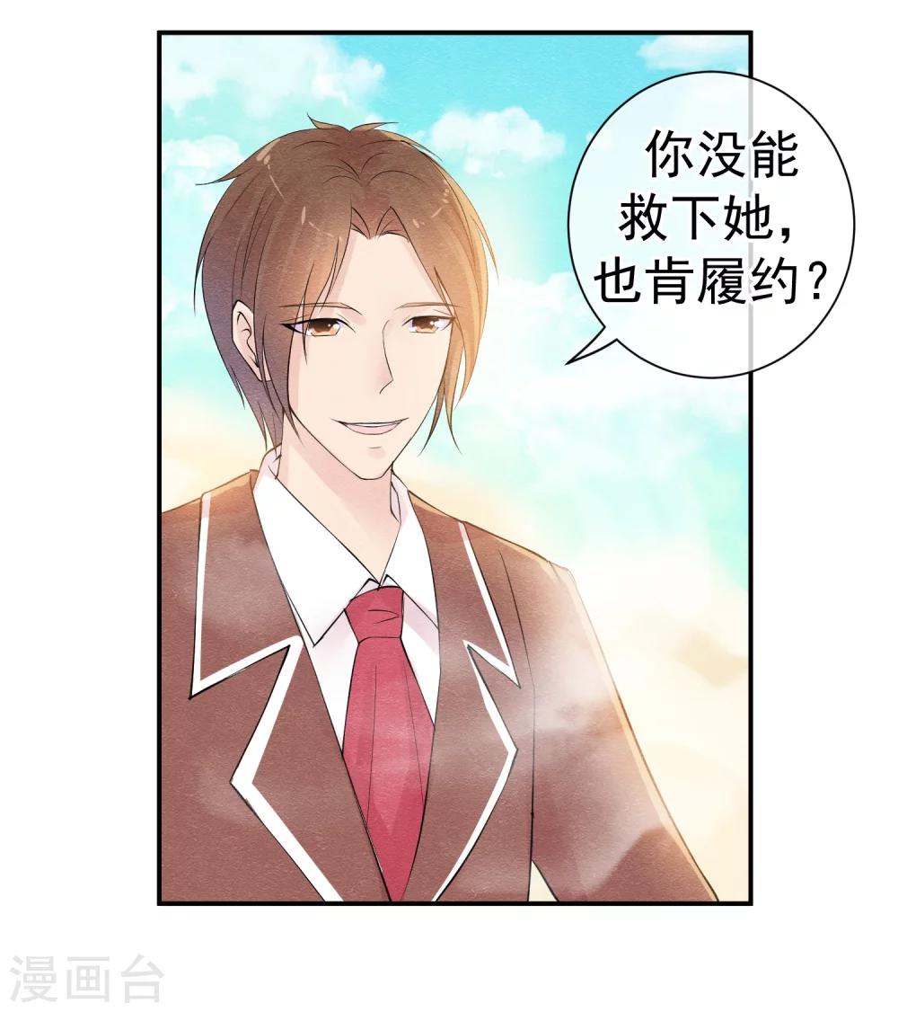 第40话 或许就这样结束-第43话