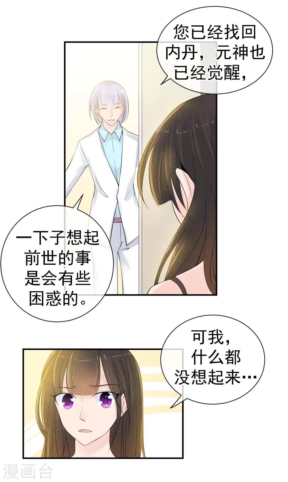 第40话 或许就这样结束-第43话