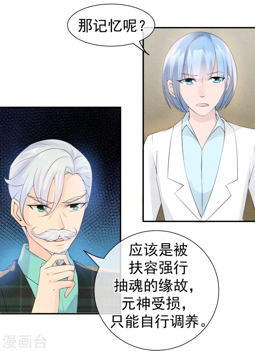 第40话 或许就这样结束-第43话