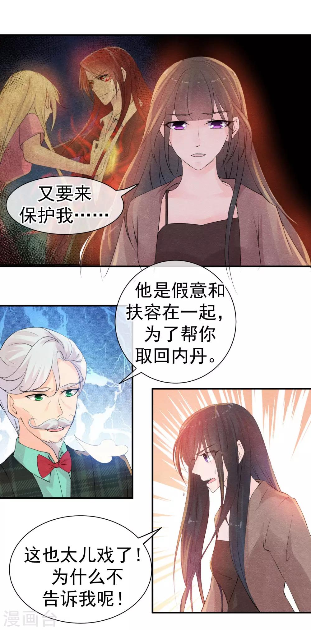 第40话 或许就这样结束-第43话