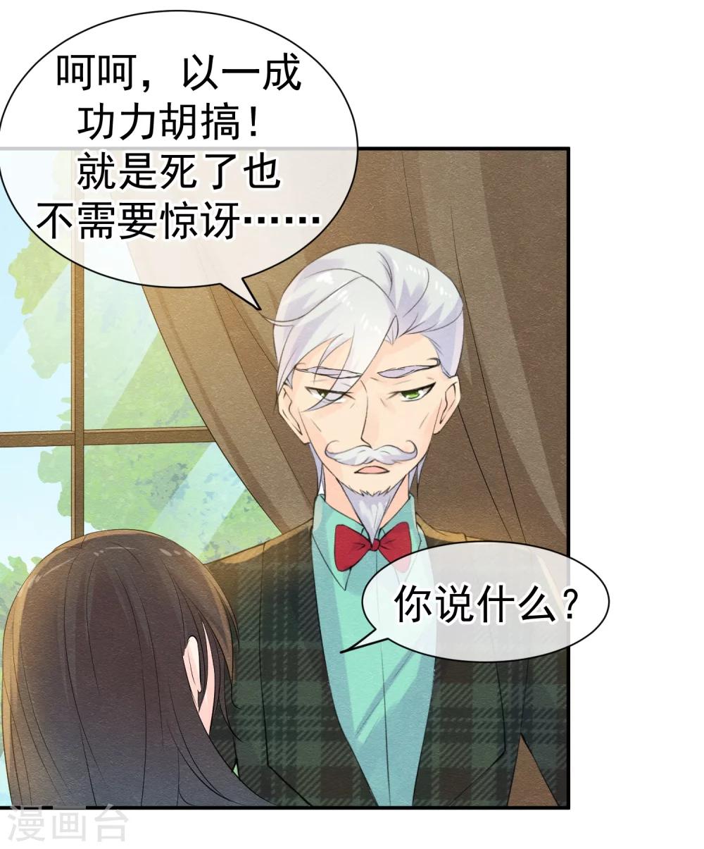 第40话 或许就这样结束-第43话