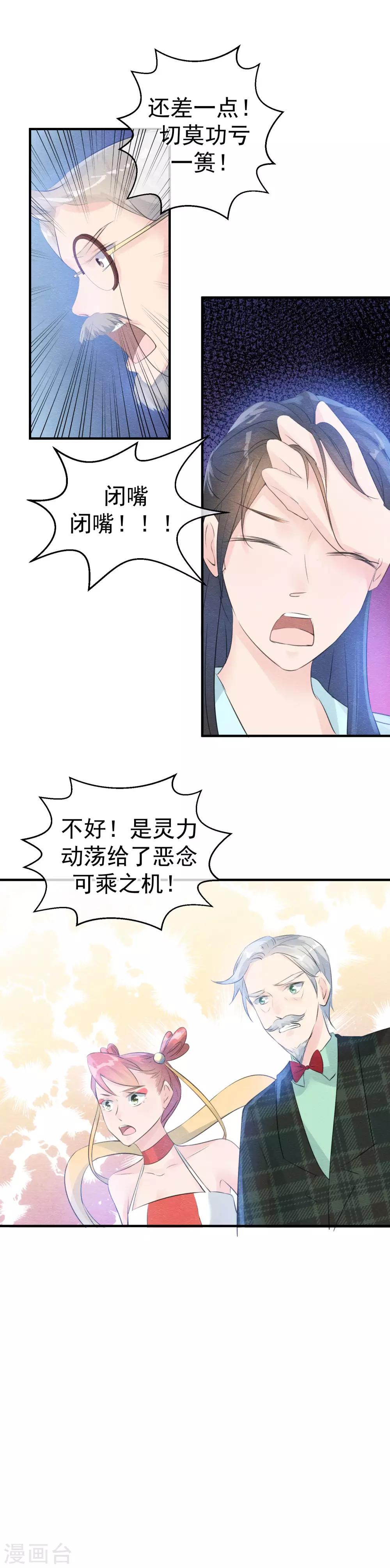 第42话 碧水珠重塑时刻-第45话