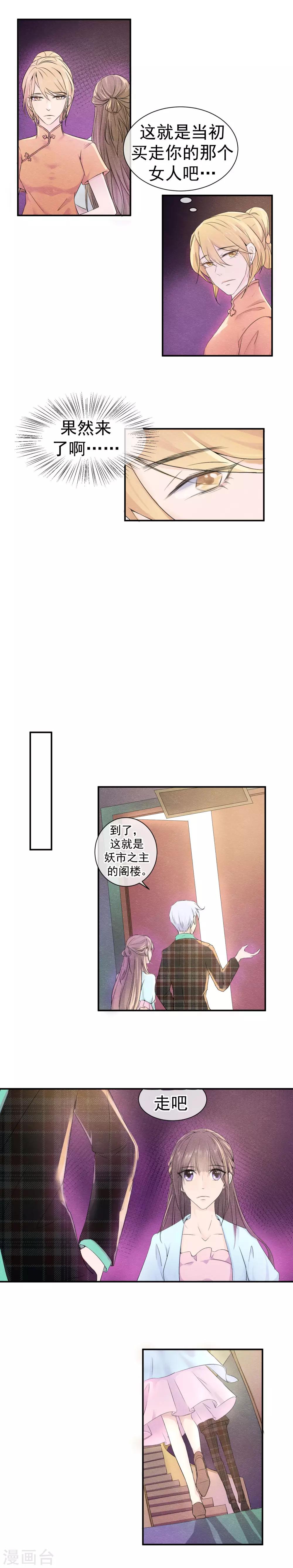 第42话 碧水珠重塑时刻-第45话