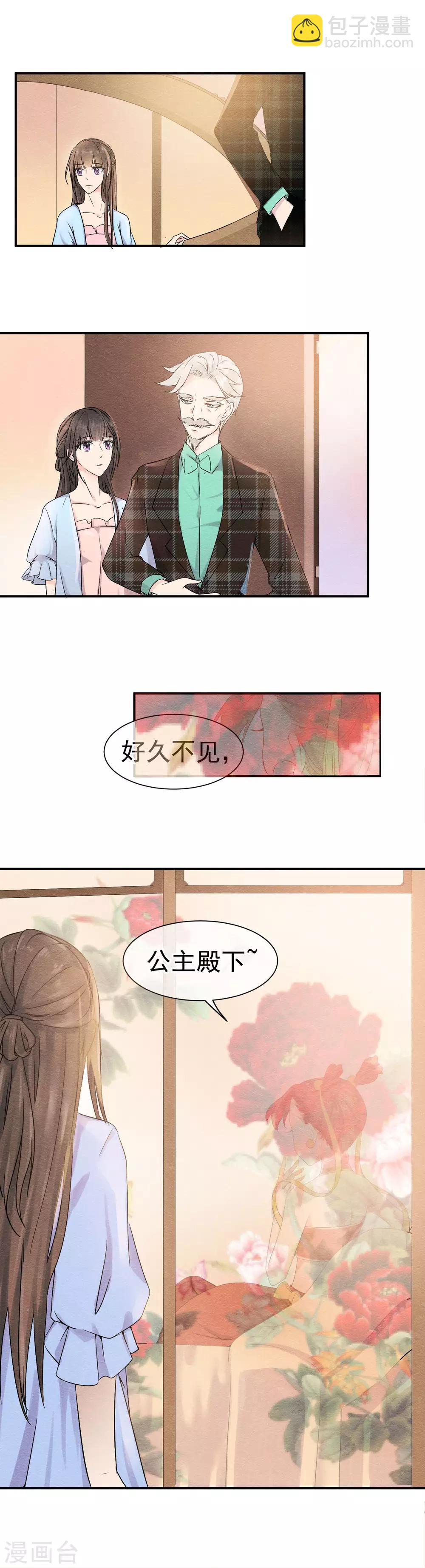 第42话 碧水珠重塑时刻-第45话