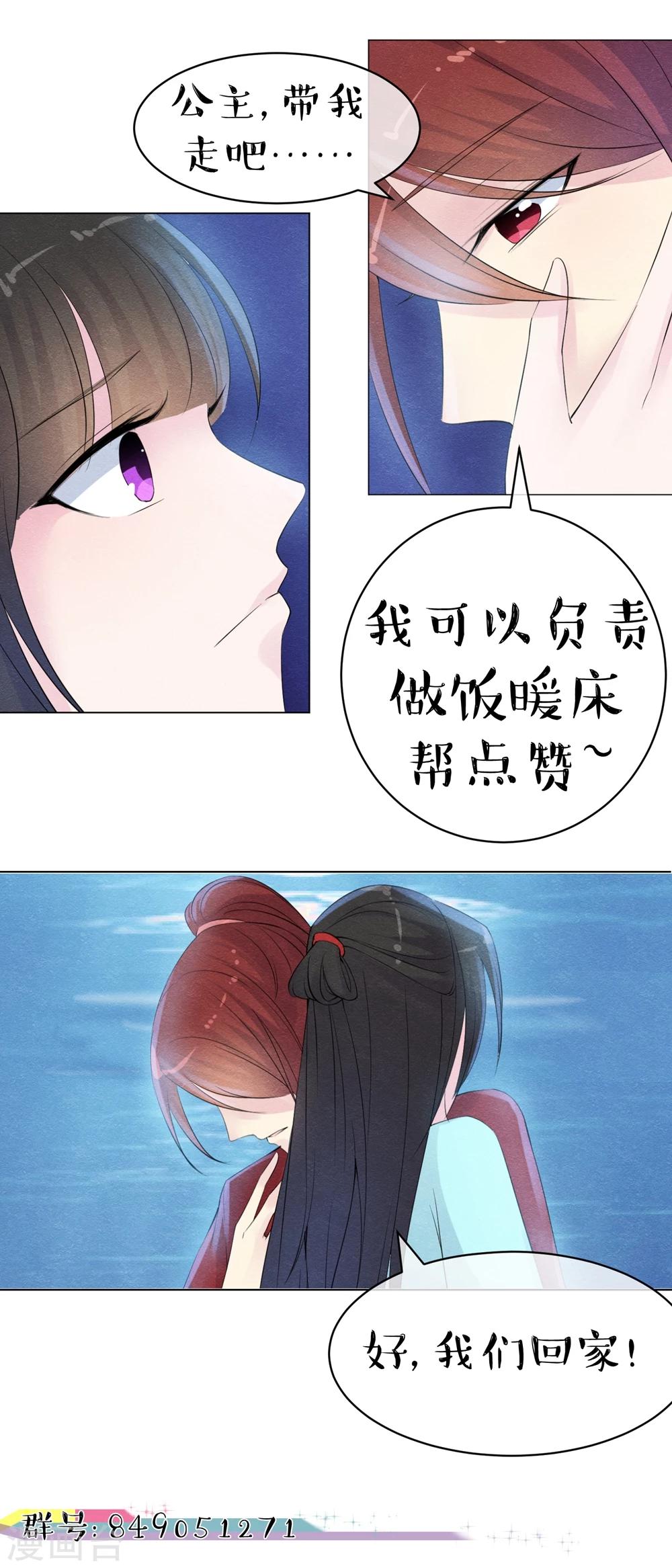 第44话 突然变小的阎槐-第47话