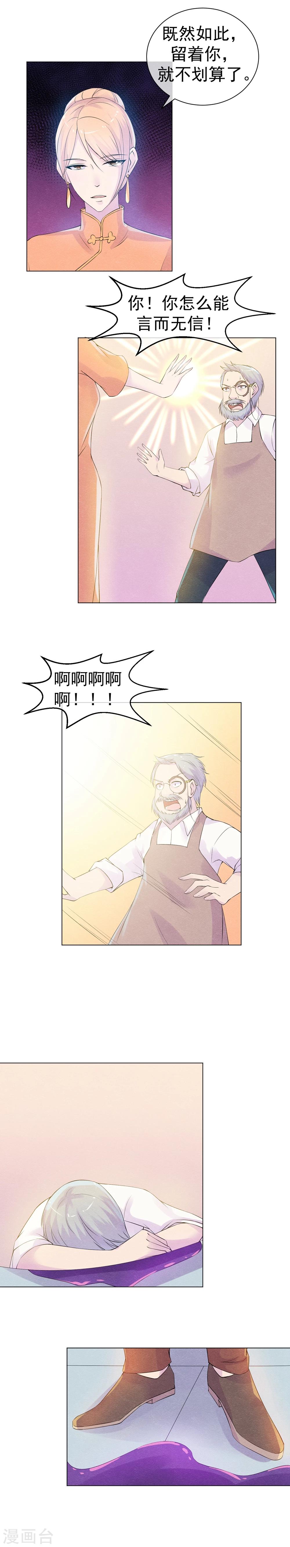 第44话 突然变小的阎槐-第47话