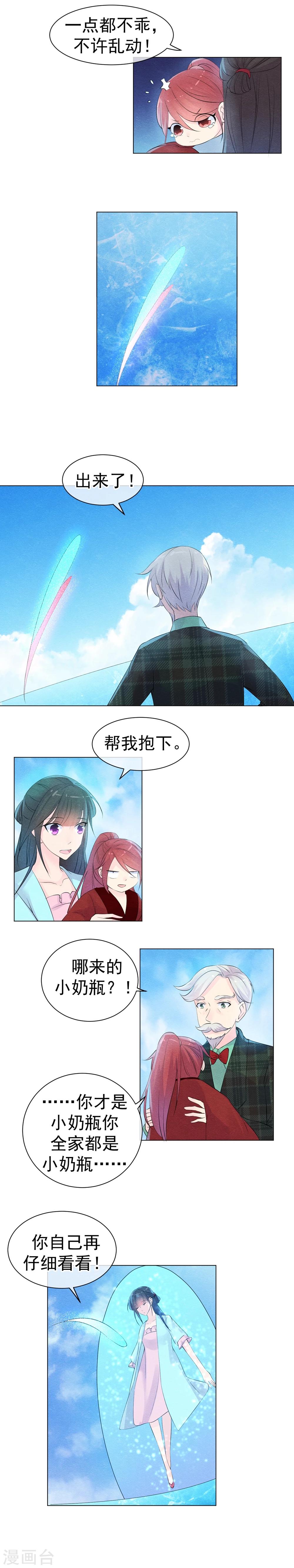 第44话 突然变小的阎槐-第47话