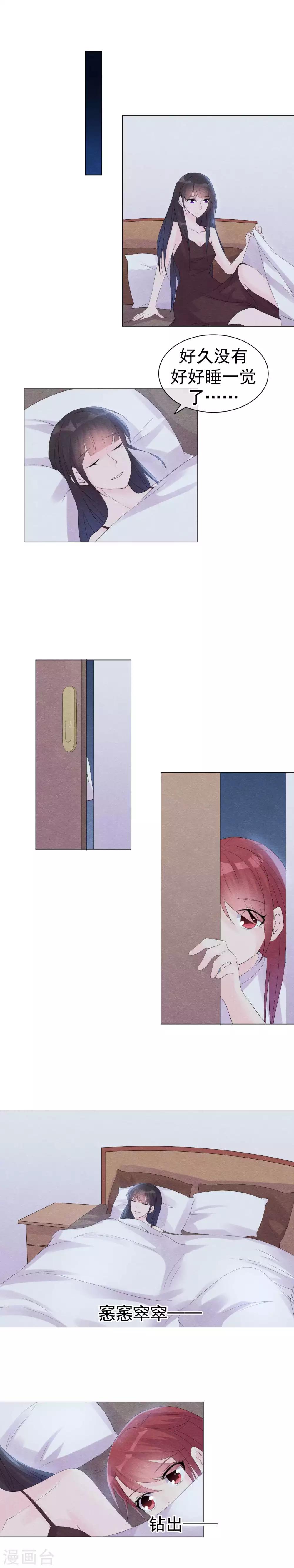 第46话 你昨晚做了什么-第49话