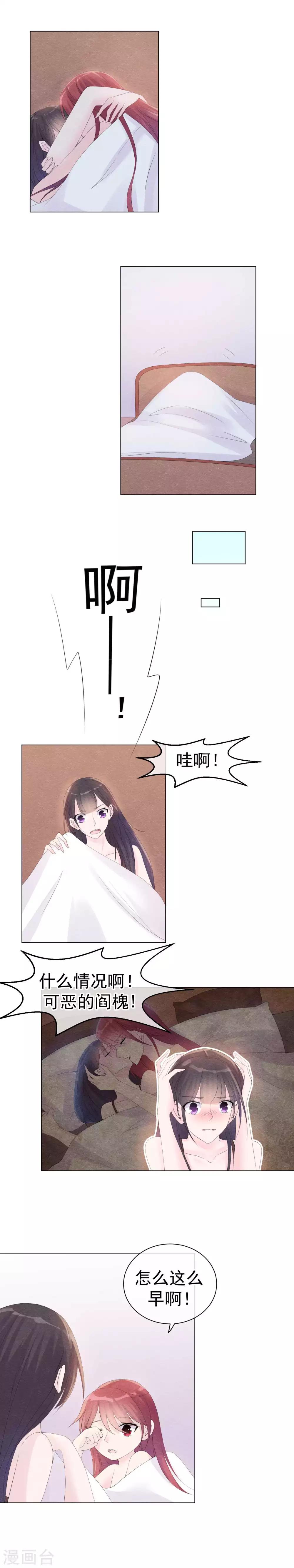 第46话 你昨晚做了什么-第49话