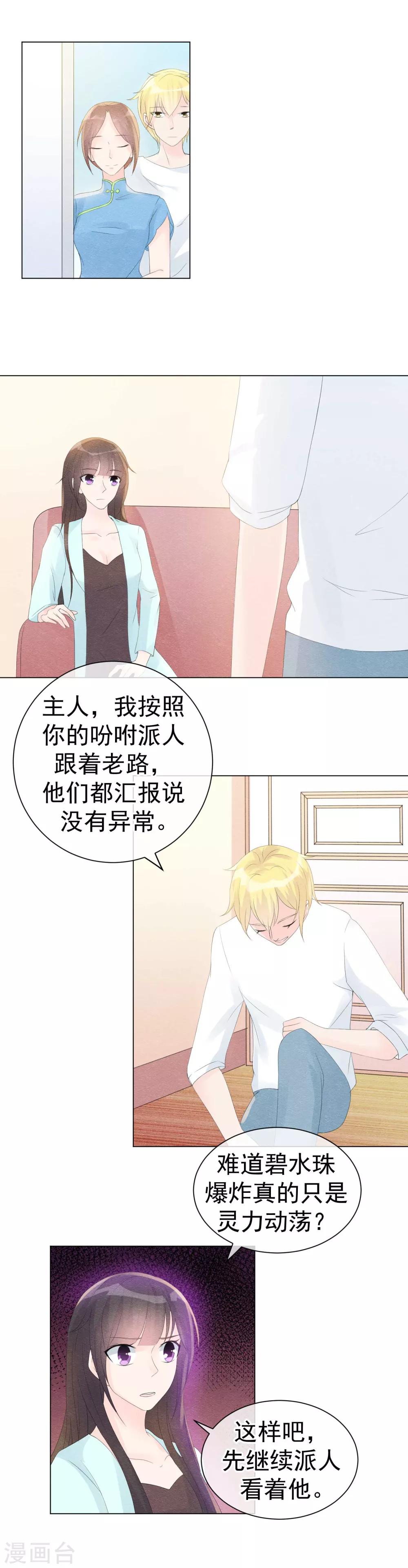 第46话 你昨晚做了什么-第49话